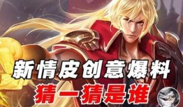 王者李信新皮肤最新爆料,李信新皮肤神秘面纱揭晓，战神归来！