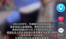 城管热门新闻爆料视频下载,热门新闻视频揭秘事件真相